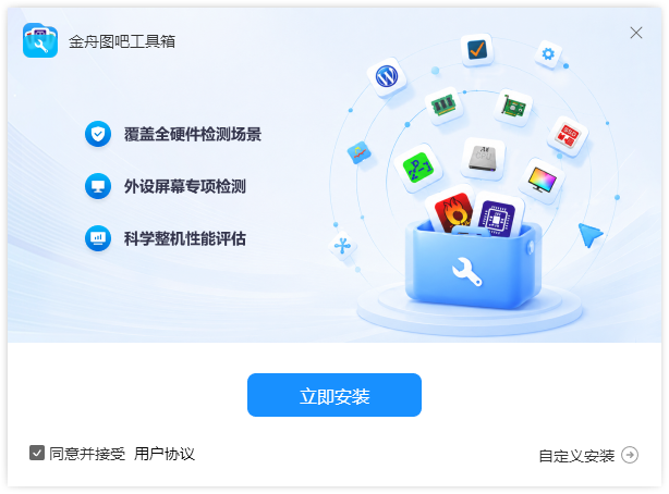 金舟图吧工具箱1