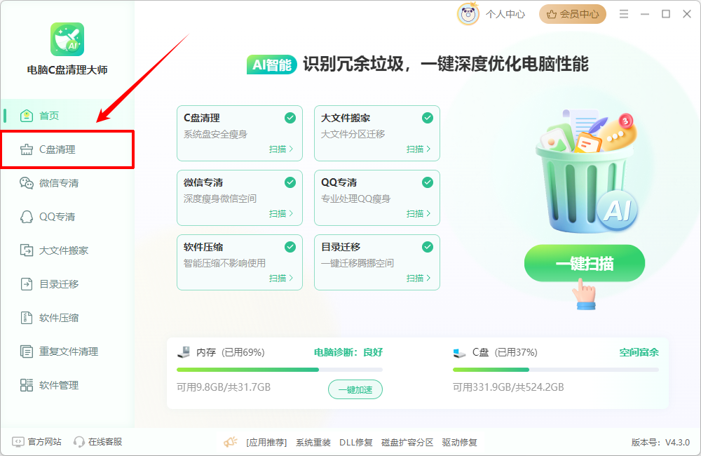 dns缓存怎么清除8