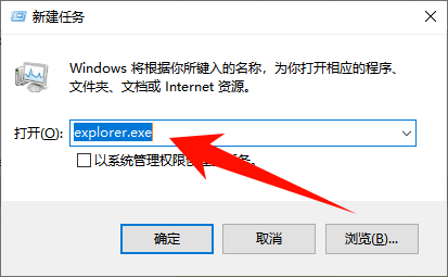 explorer.exe重启 explorer.exe重启