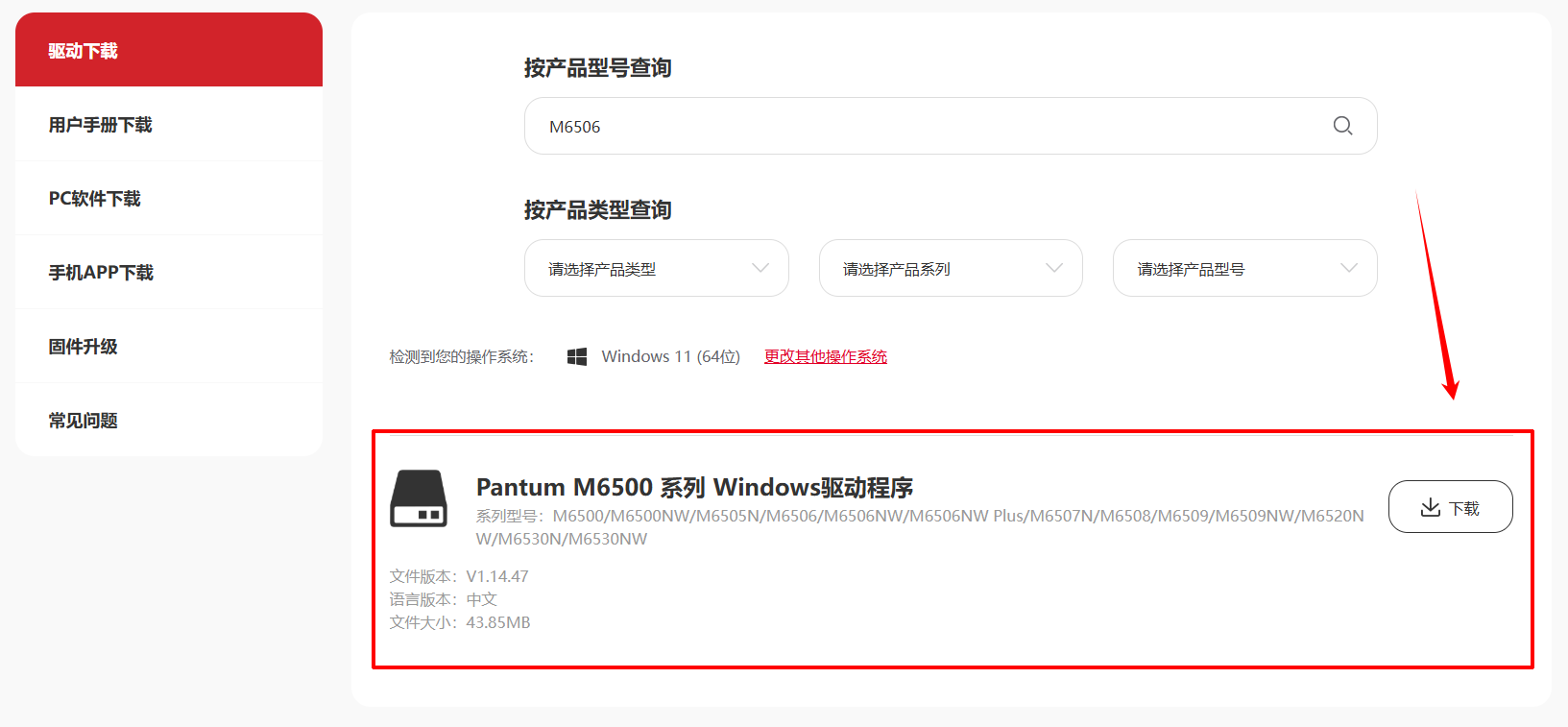 Pantum8