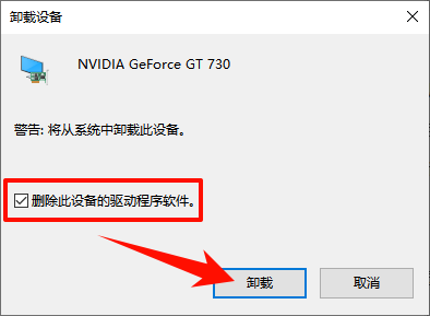 此图形驱动程序无法找到兼容的图形硬件5