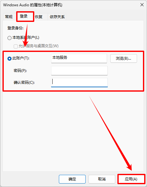 windows audio无法启动3
