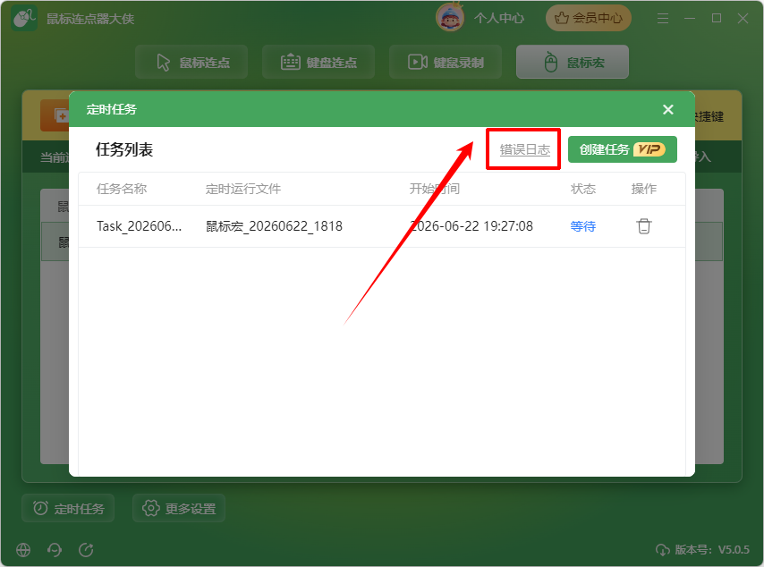 鼠标连点52