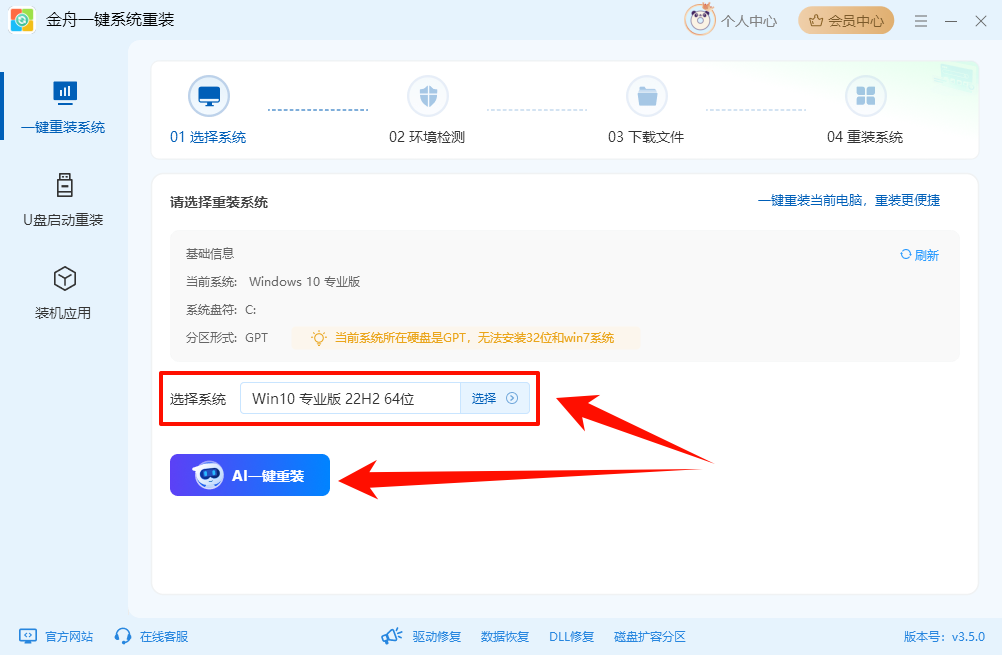 windows7版本过低怎么更新4