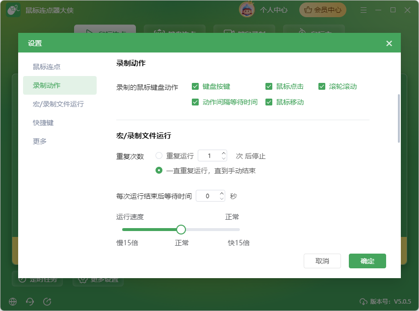鼠标连点13