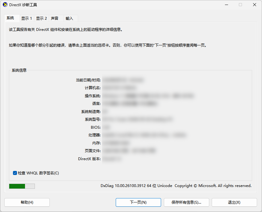 星际战士2启动错误2