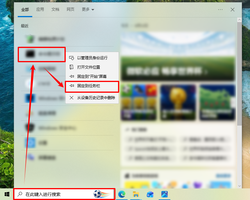 win10任务栏不显示应用图标6