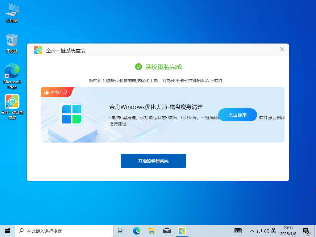 联想电脑出现bitlocker无法开机10