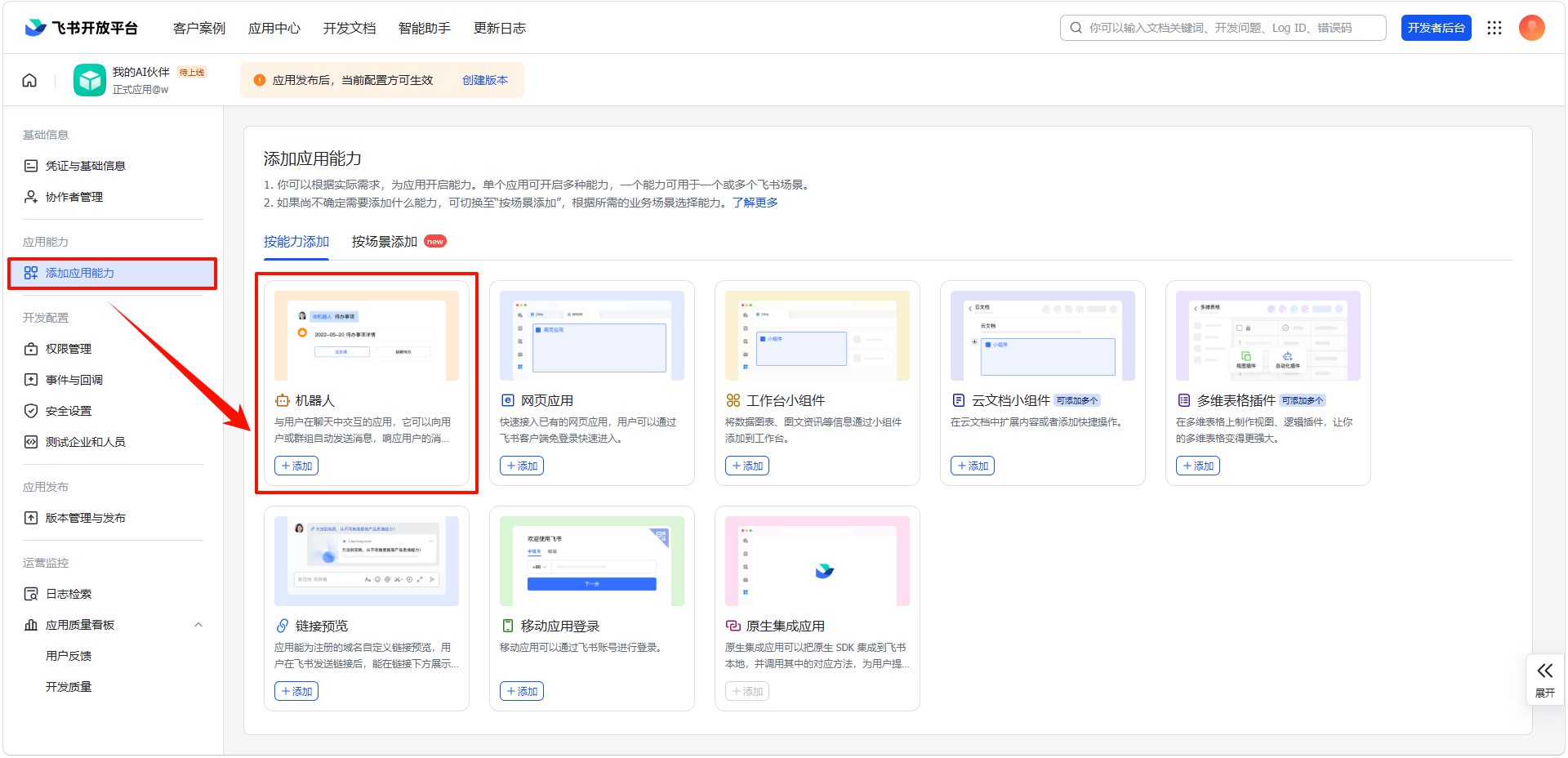 AI伙伴3