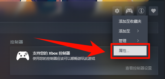 游戏-属性