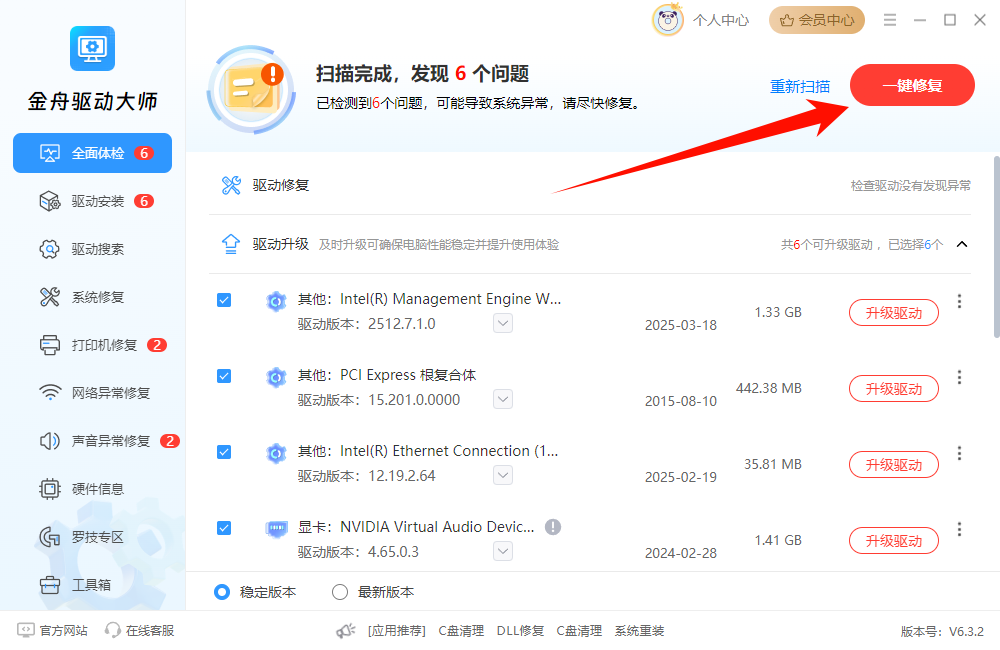 鼠标箭头不见了怎么调出来7
