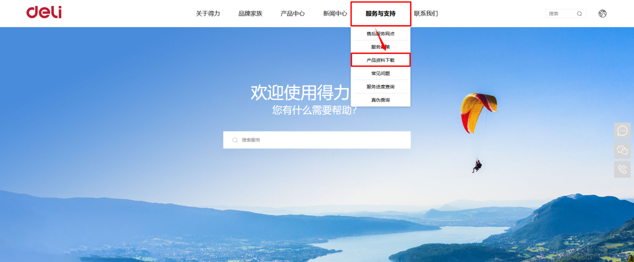 得力打印机驱动安装操作教程9