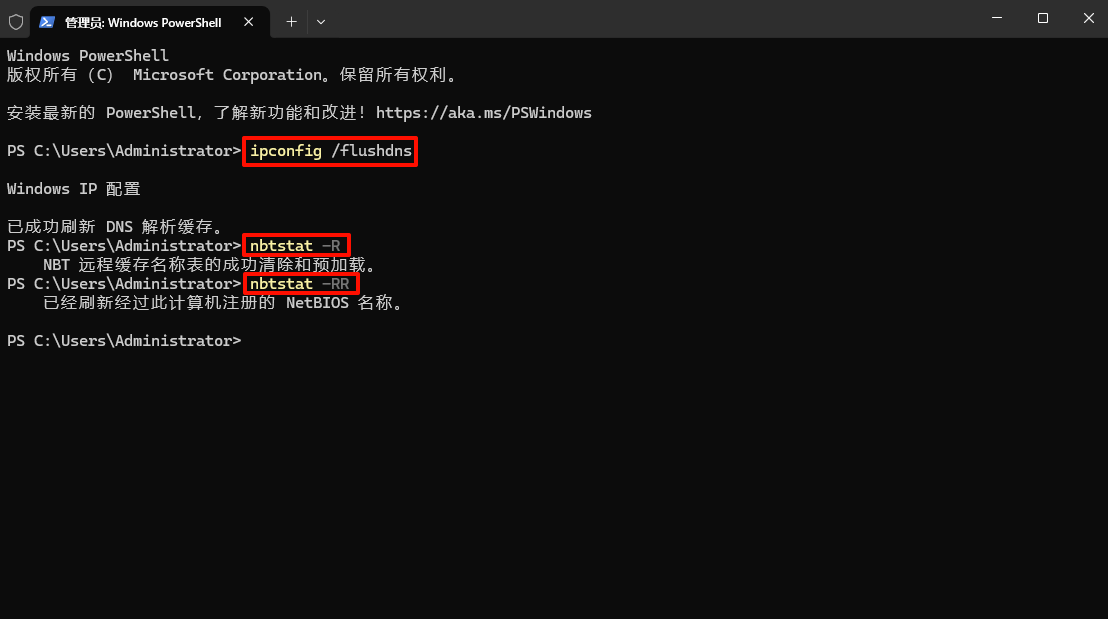 0x80070043找不到网络名5