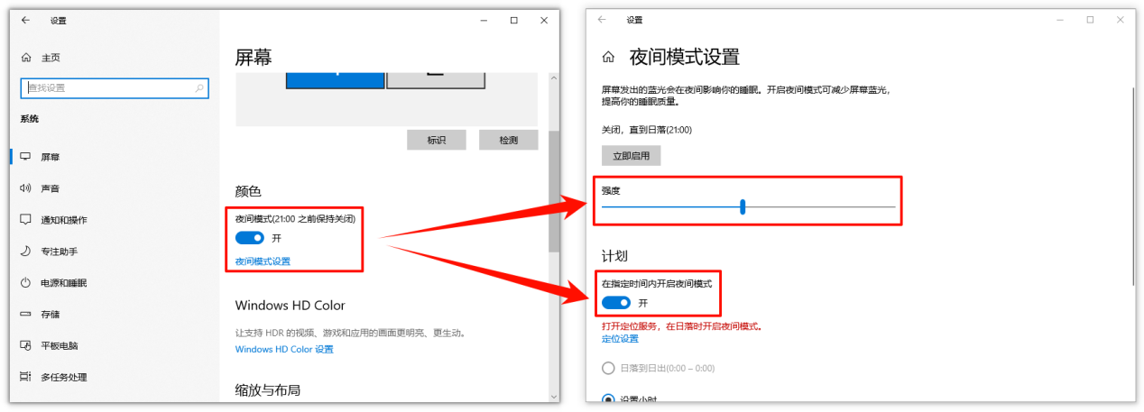 电脑护眼模式怎么设置1
