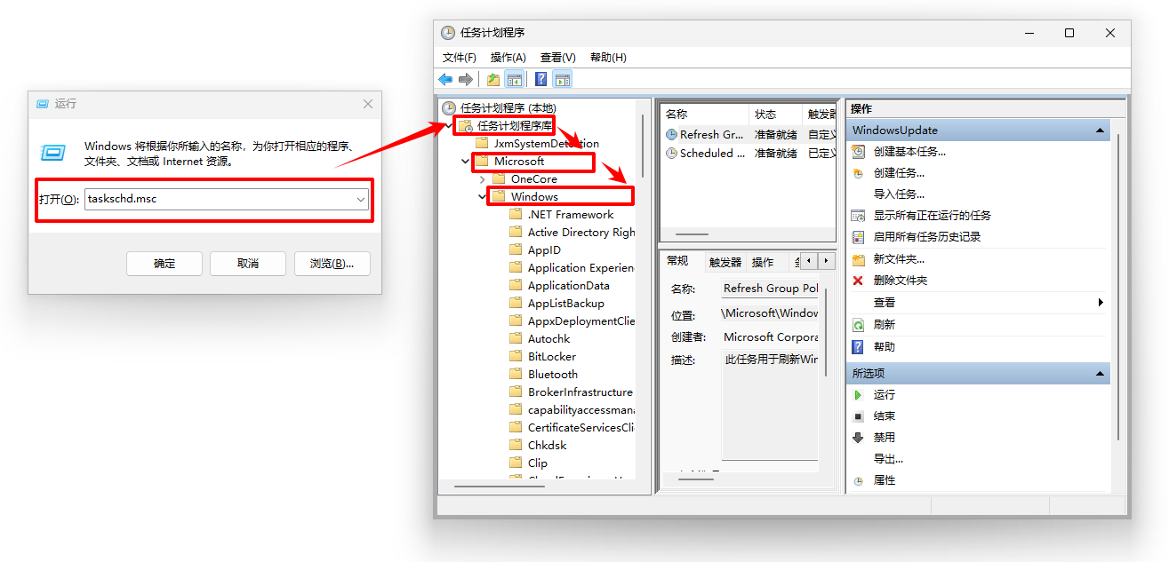 win10关闭自动更新6