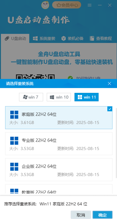 一键重装系统哪个软件好2