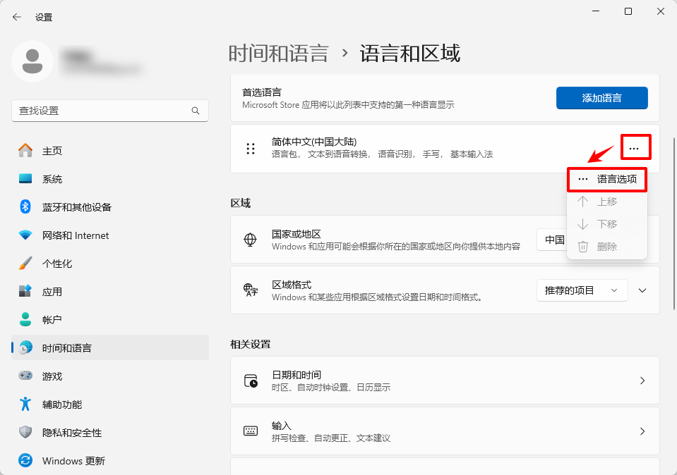 输入法不见了怎样调出输入法13