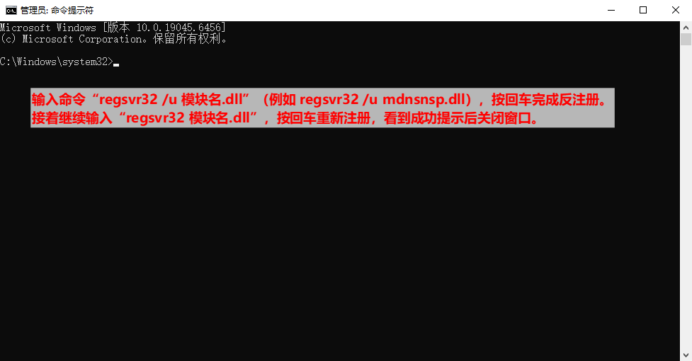 此模块被阻止加载到本地安全机构11