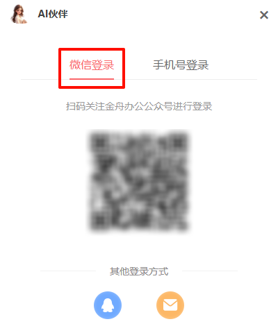 AI伙伴5