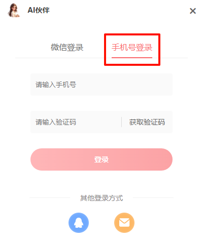 AI伙伴6
