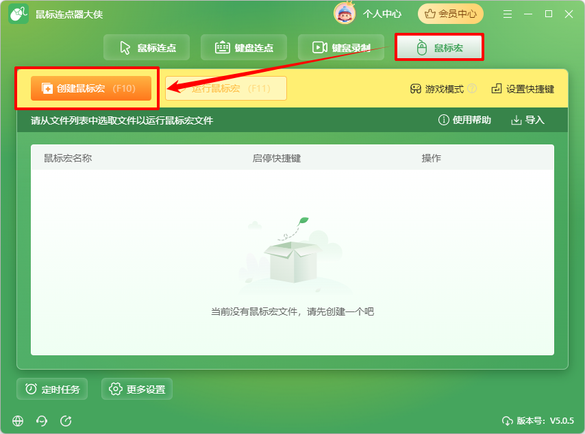 鼠标连点41