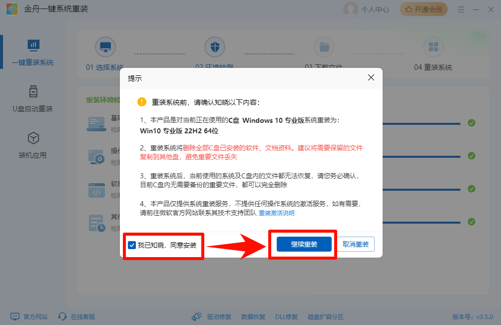 win10系统哪个版本最好用4