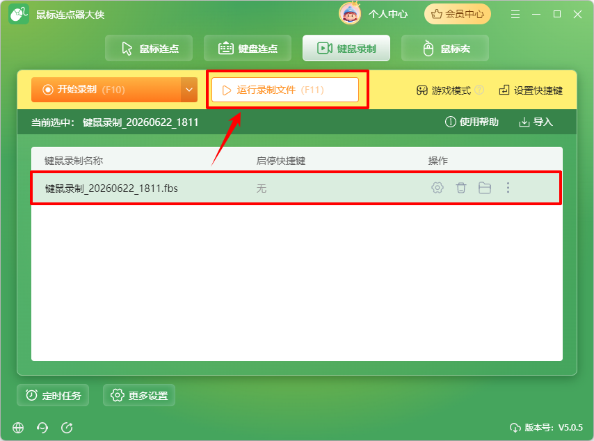 鼠标连点40