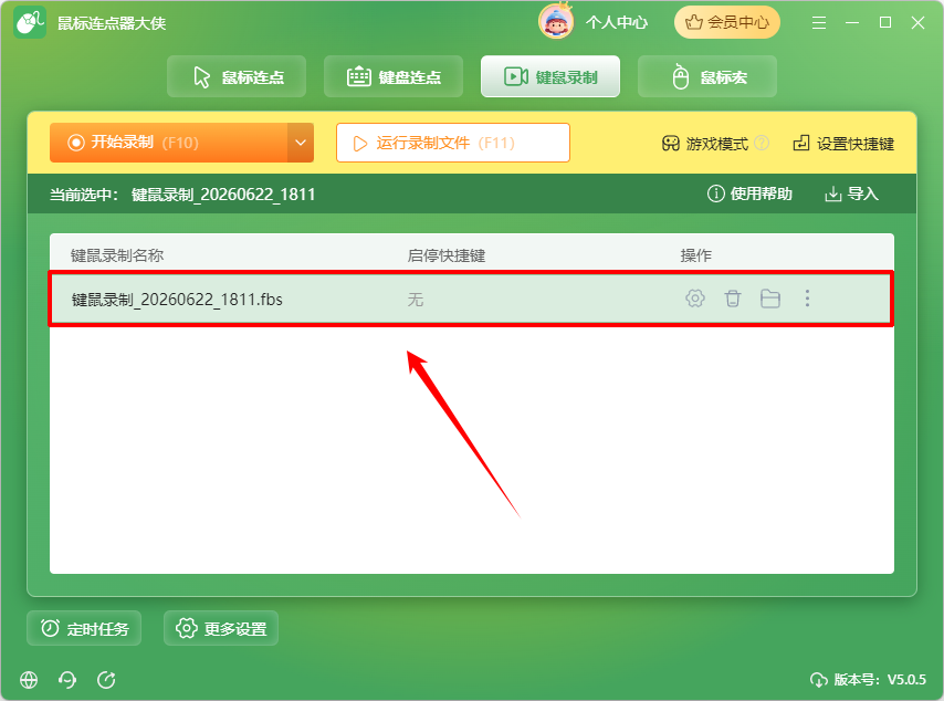 鼠标连点37