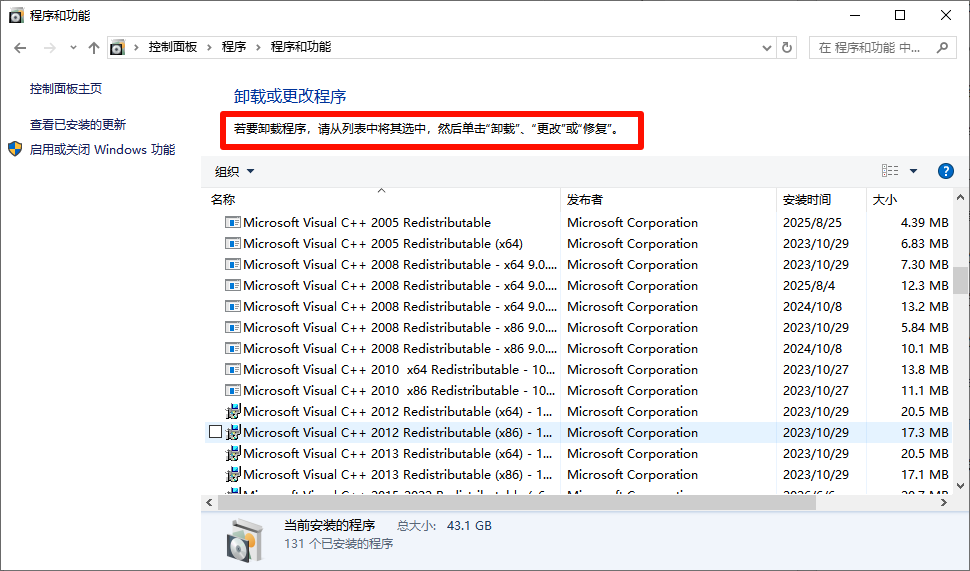 vcruntime140_1.dll无法继续执行代码2