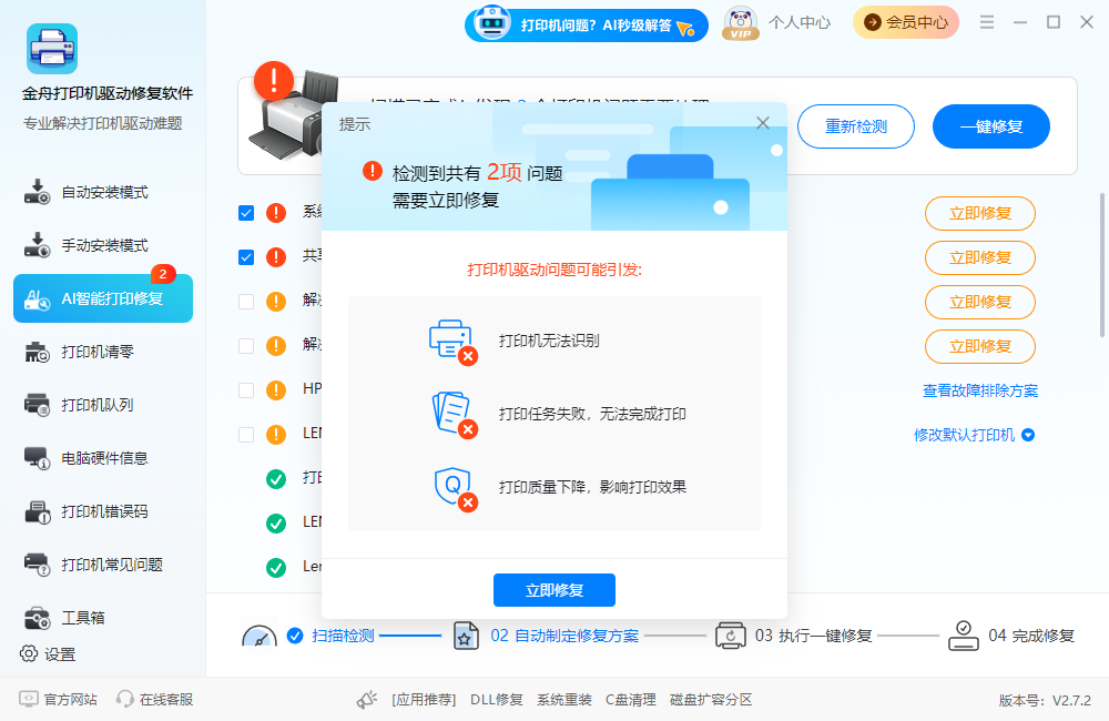 怎么设置默认打印机6