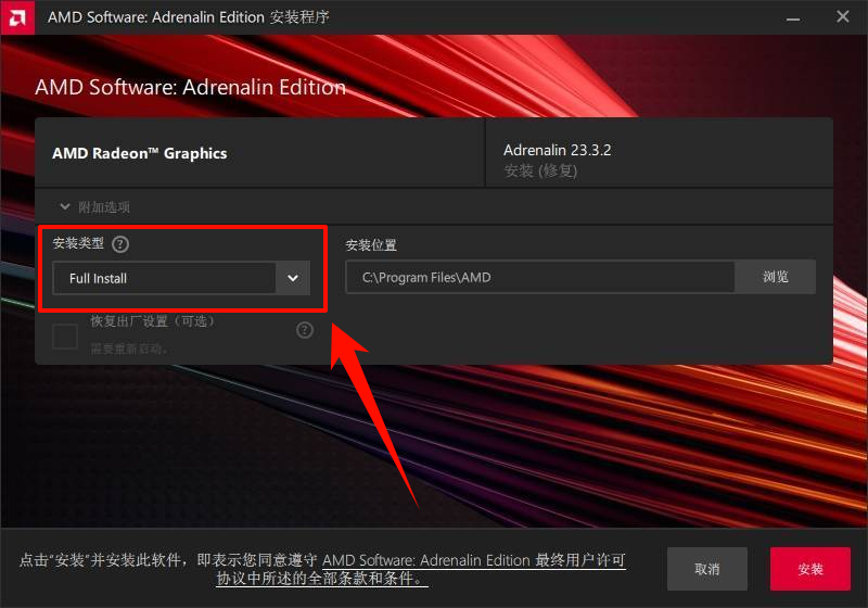amd显卡驱动怎么更新10
