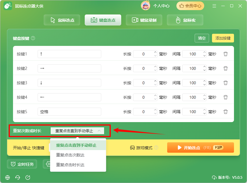 鼠标连点30
