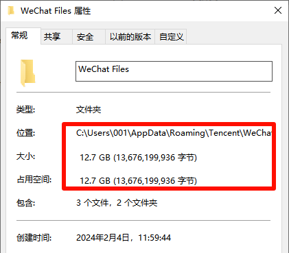 WeChat Files文件大小 WeChat Files文件大小
