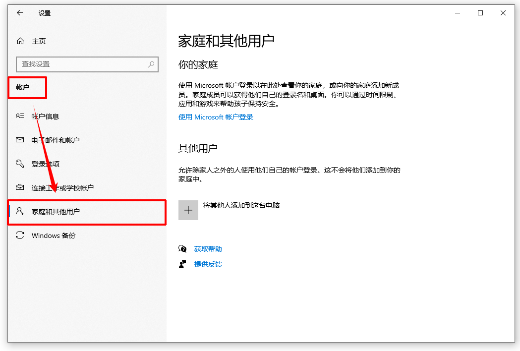win10任务栏不显示应用图标14