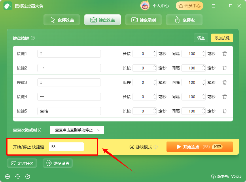 鼠标连点31