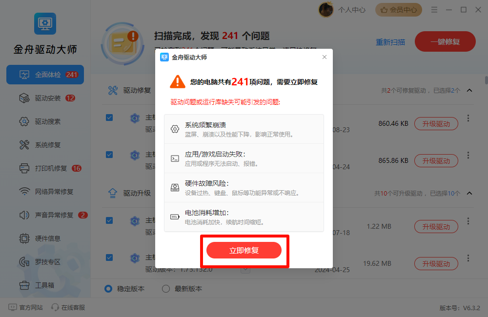 七彩虹主板可以修改显卡驱动设置吗8