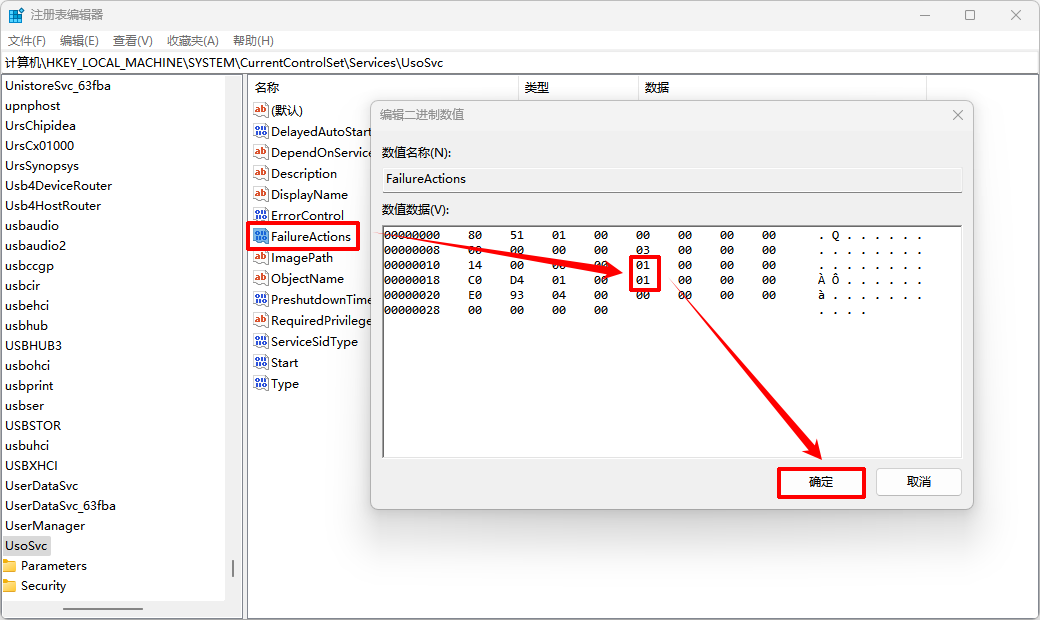 win10关闭自动更新9