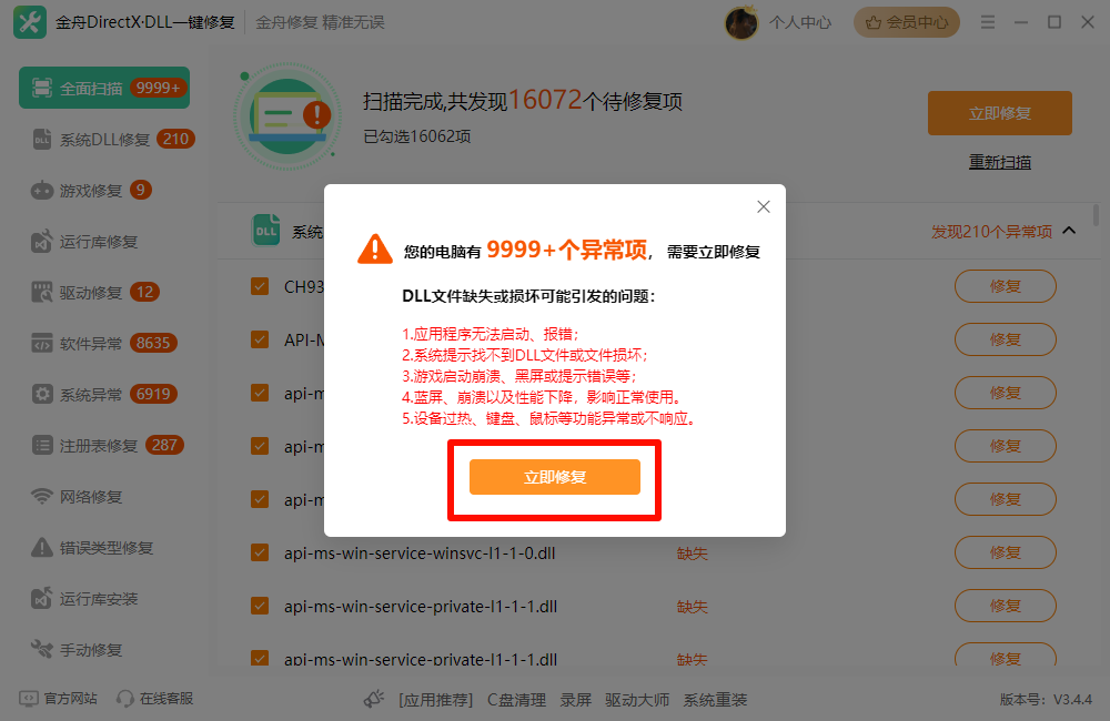 Steam游戏一直正在启动1