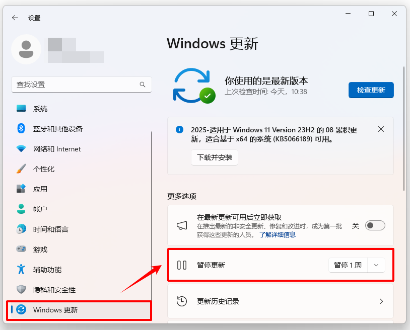 win10关闭自动更新1