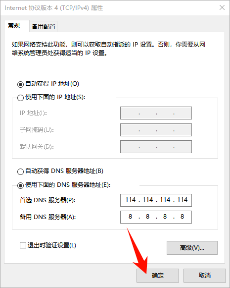 刷新DNS缓存11