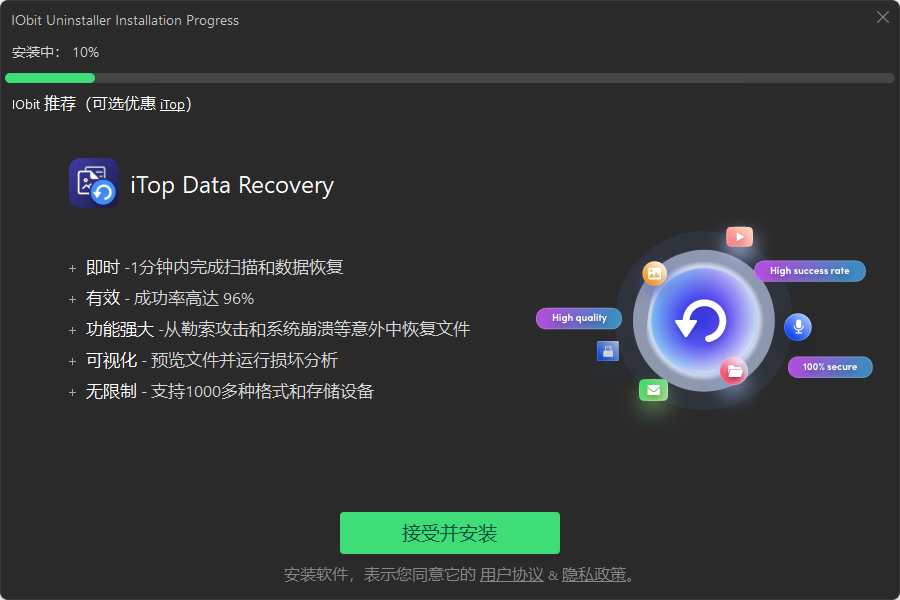 IObit Uninstaller免费卸载软件 IObit Uninstaller免费卸载软件