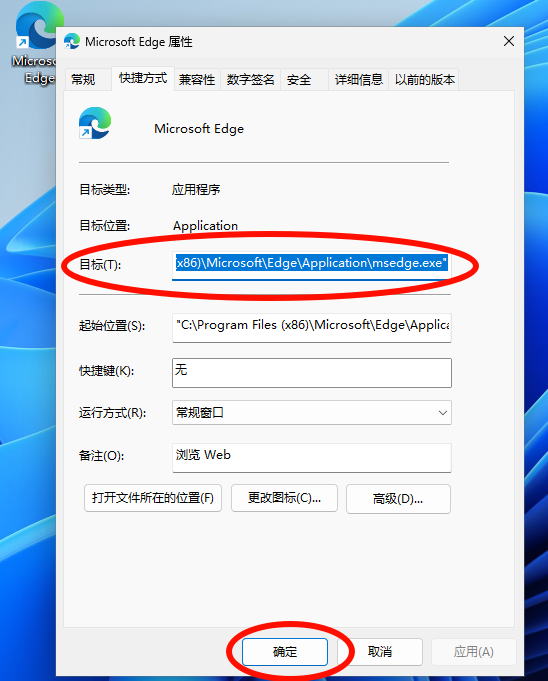 浏览器属性目标地址 浏览器属性目标地址