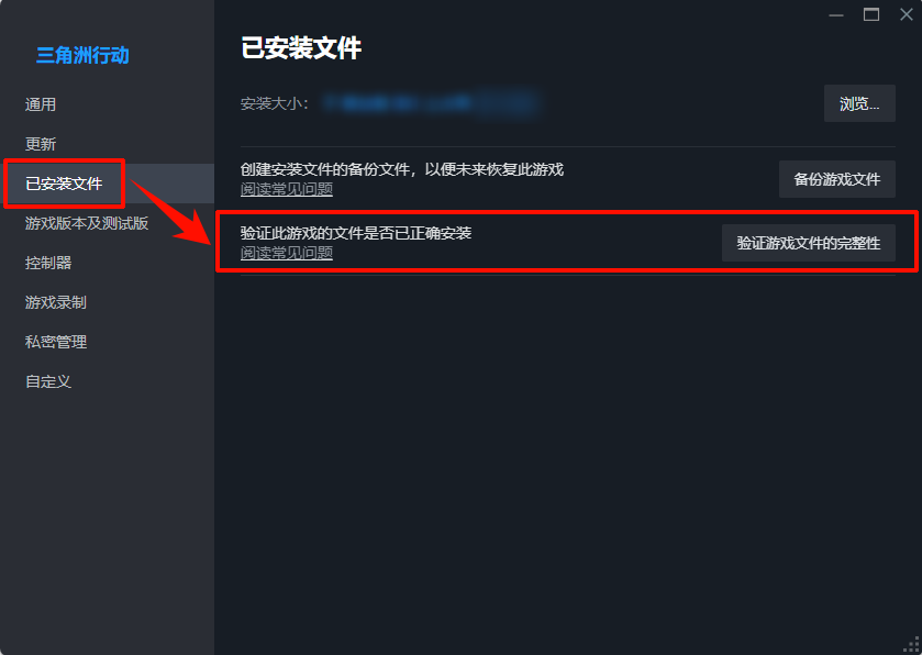 游戏文件缺失或损坏1