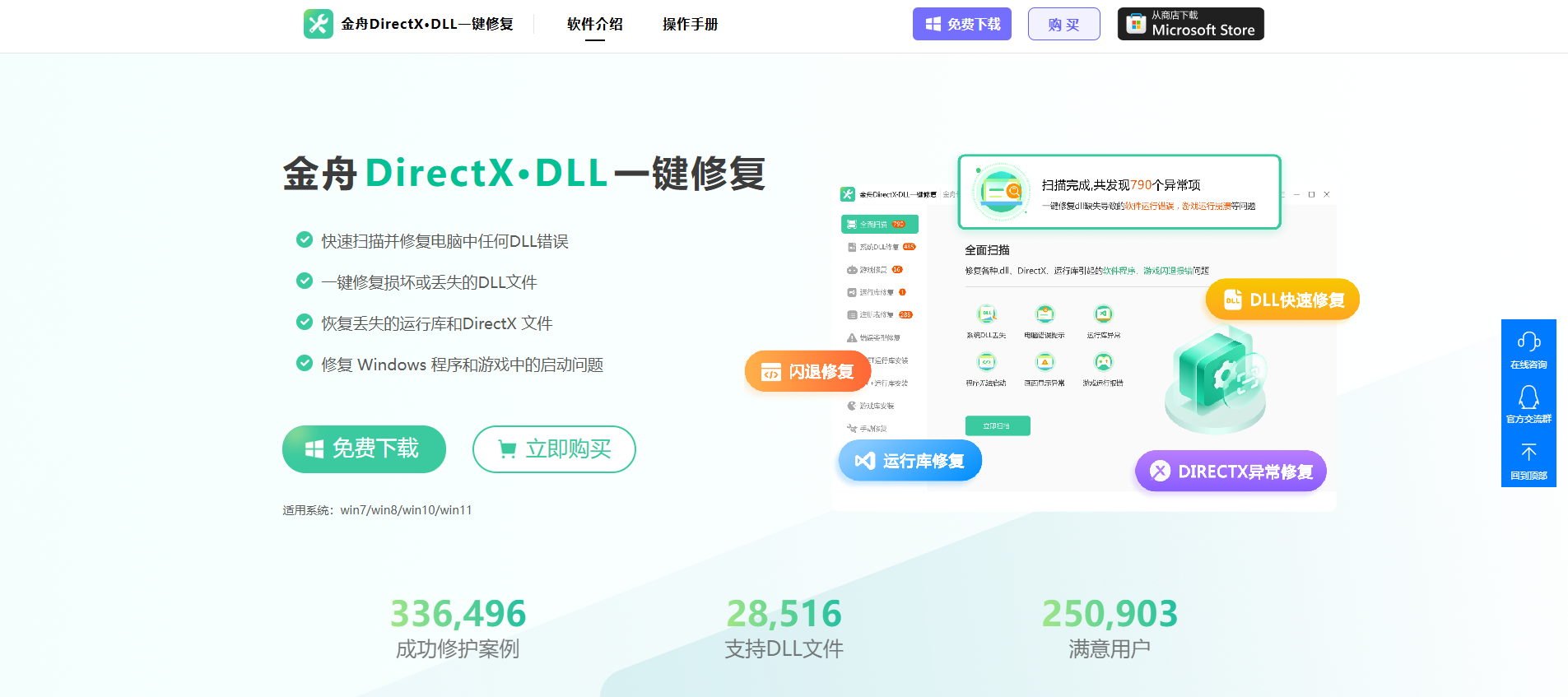 0xc0000142游戏启动不了4