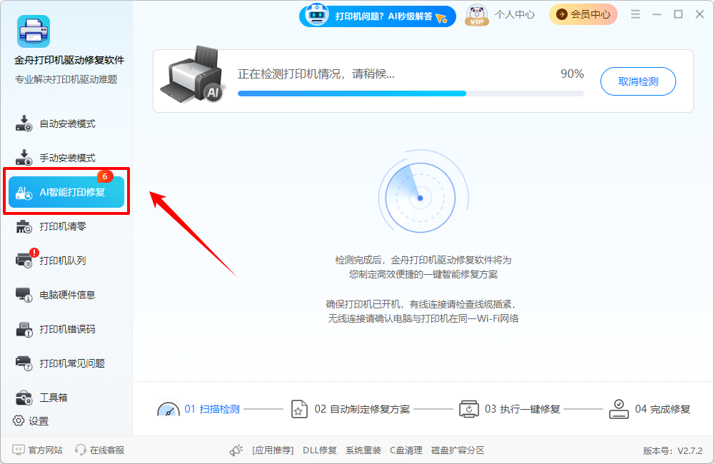 0x00000012无法连接打印机2