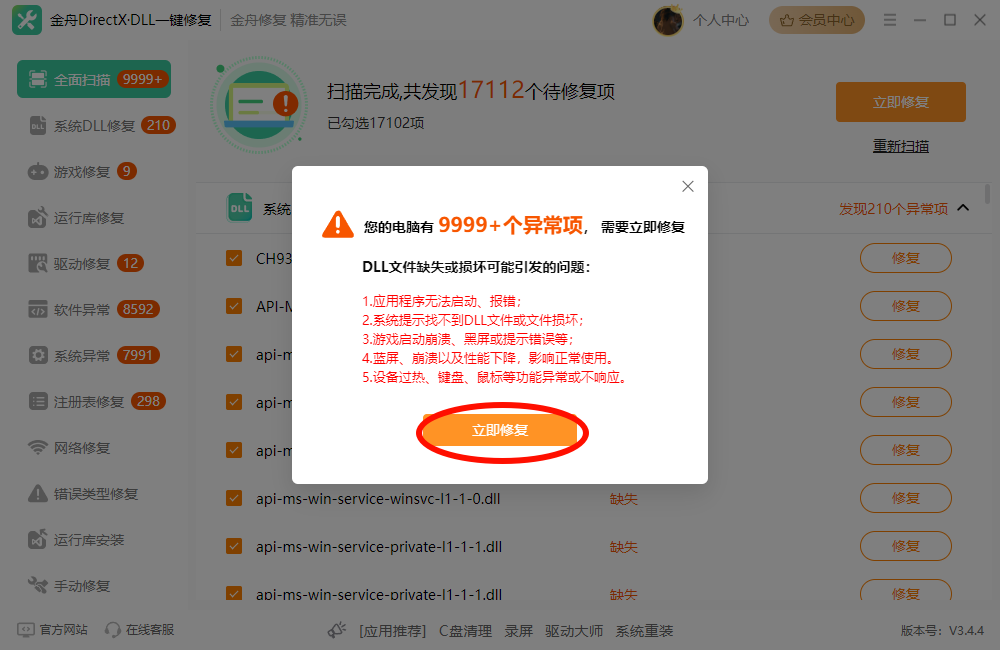 电脑内存占用过高怎么办19