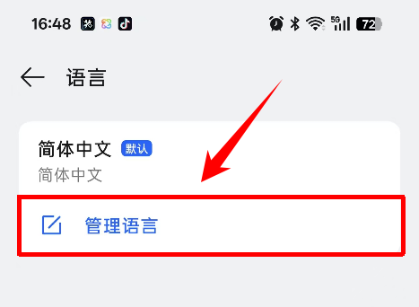 无线调试3