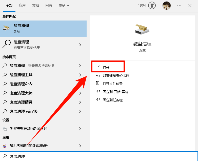 临时文件可以删除吗14