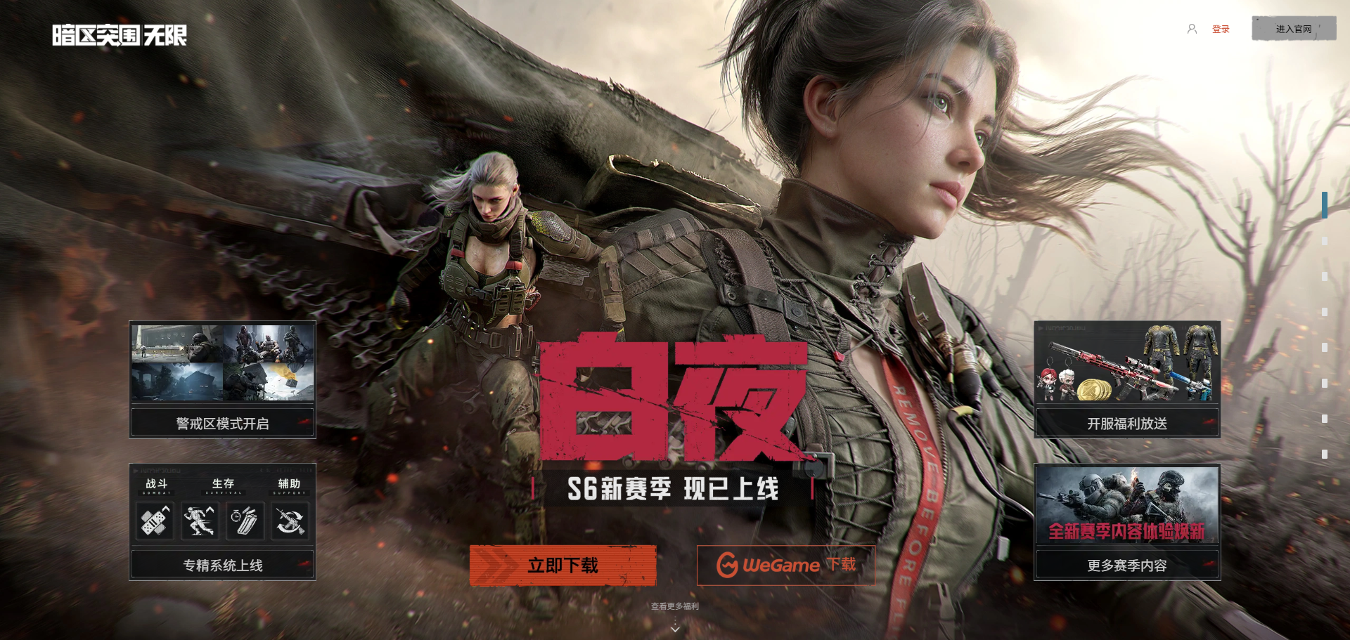 暗区突围无限1