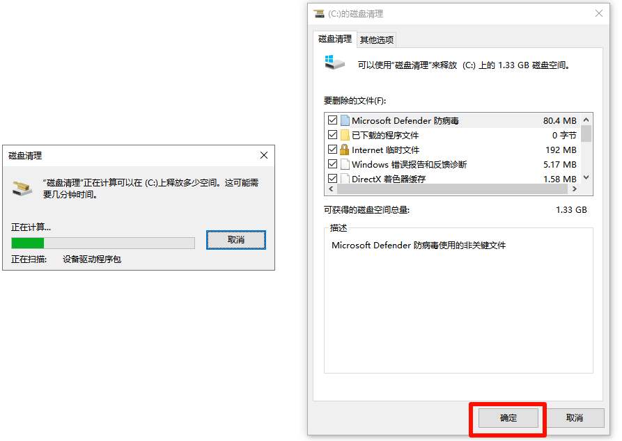 windows.old可以删除吗8